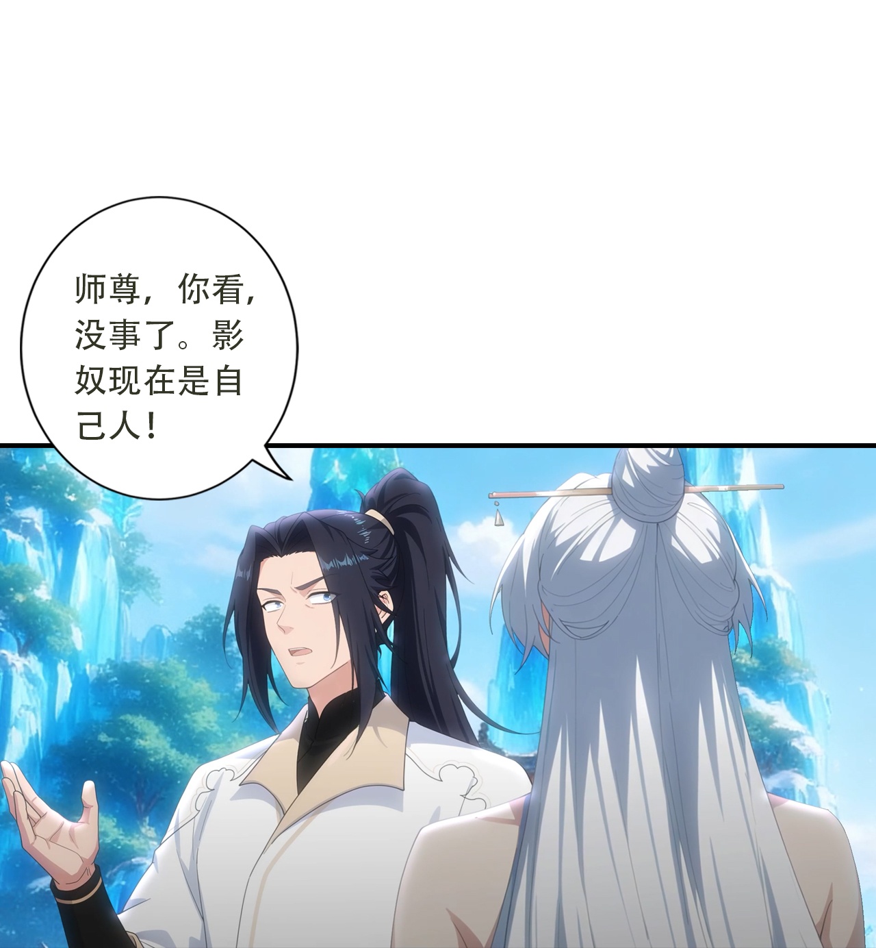 逆天邪神 - 第775话 不要慌！是自己人 - 第34页