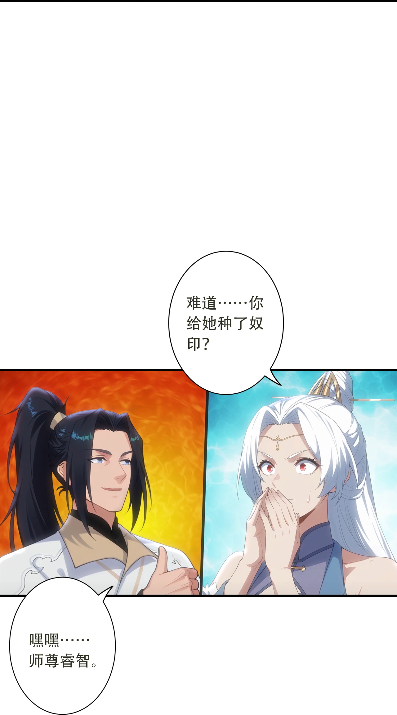 逆天邪神 - 第775话 不要慌！是自己人 - 第37页