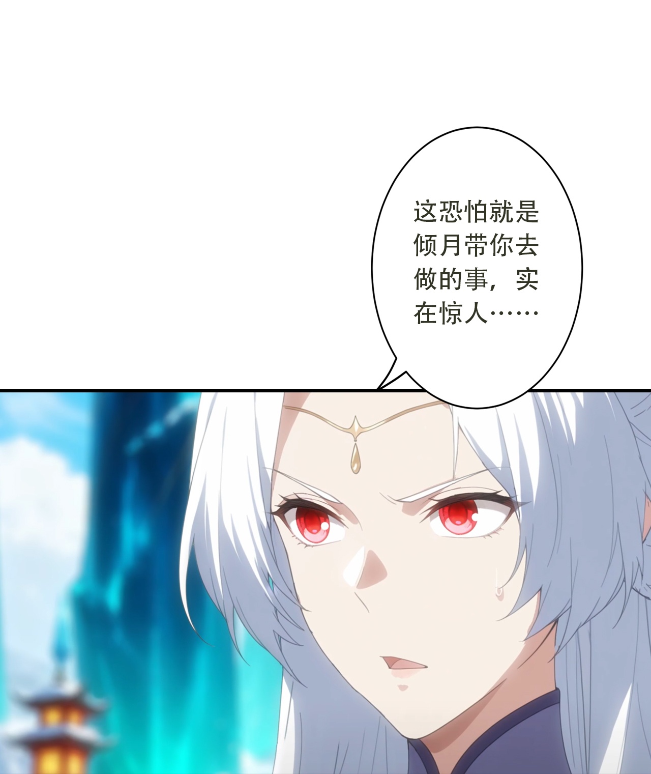 逆天邪神 - 第775话 不要慌！是自己人 - 第38页