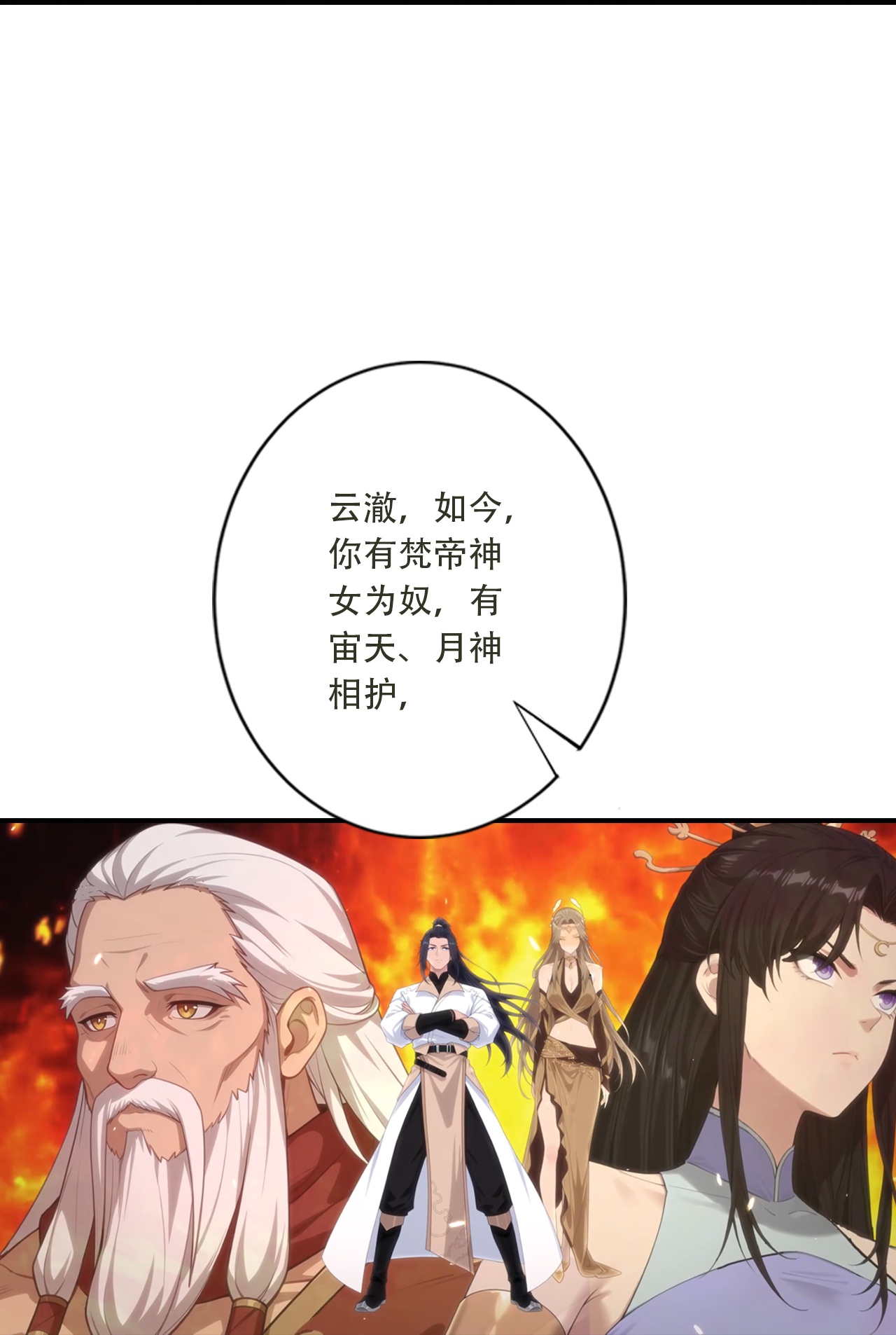 逆天邪神 - 第775话 不要慌！是自己人 - 第39页