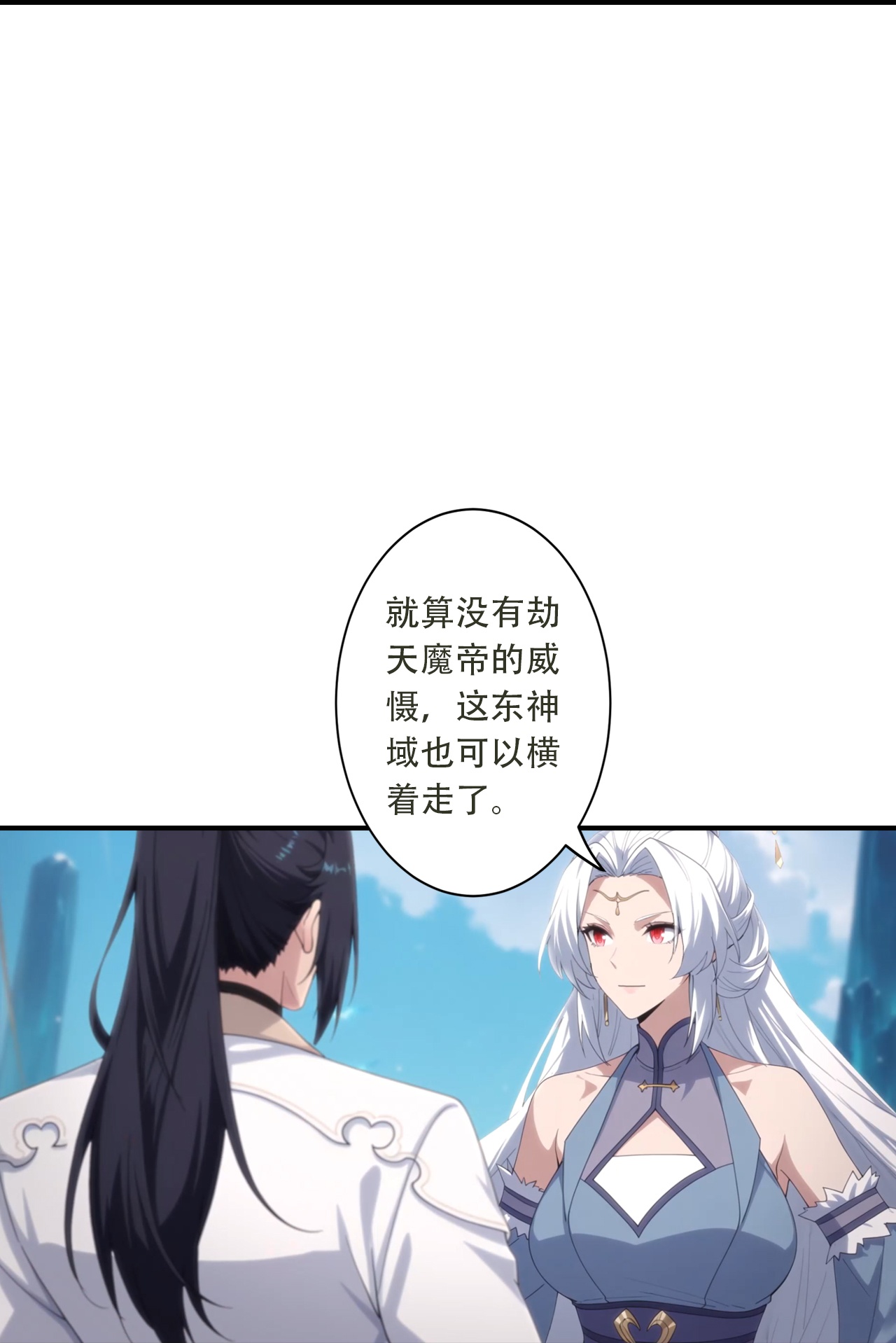 逆天邪神 - 第775话 不要慌！是自己人 - 第40页