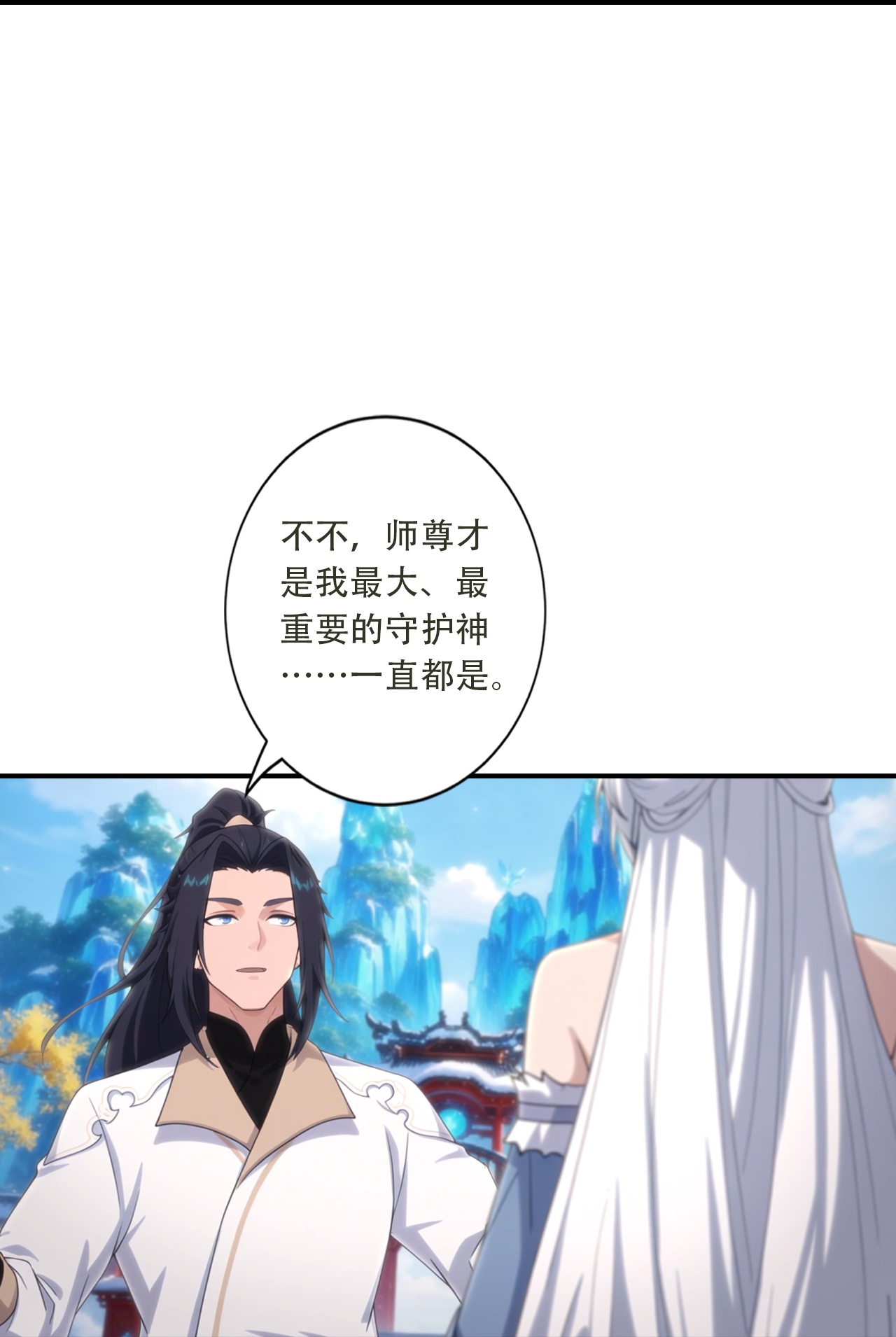 逆天邪神 - 第775话 不要慌！是自己人 - 第41页