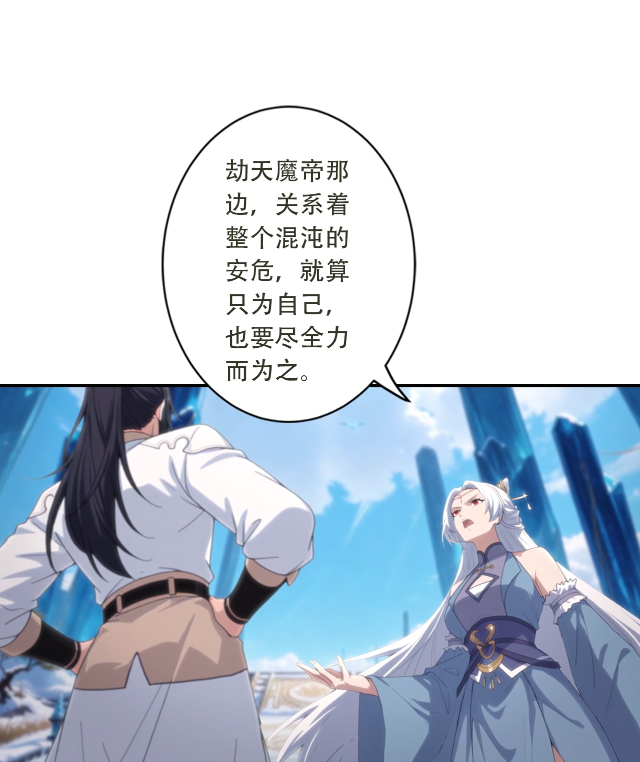 逆天邪神 - 第775话 不要慌！是自己人 - 第43页