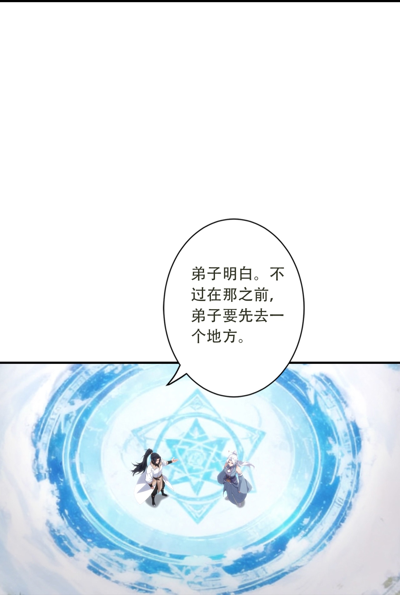 逆天邪神 - 第775话 不要慌！是自己人 - 第44页