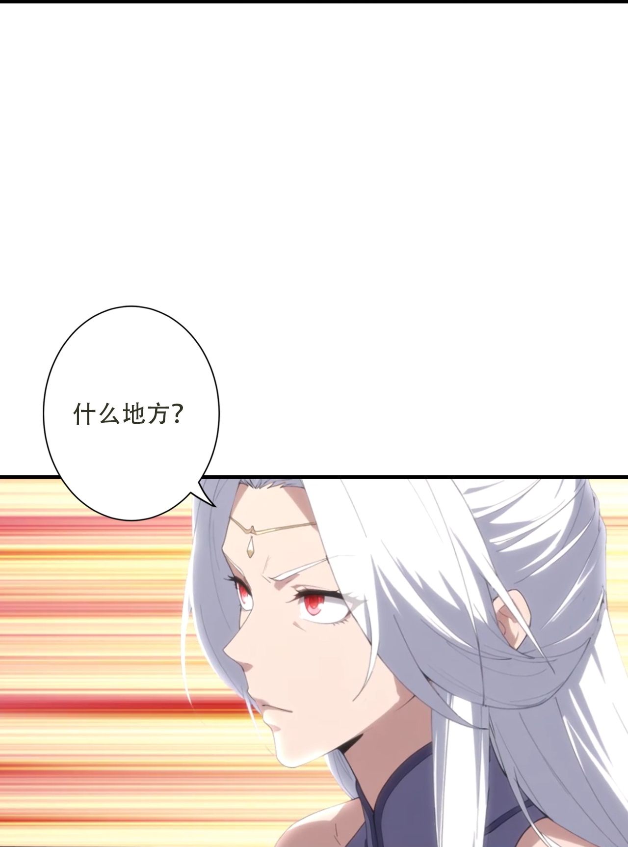 逆天邪神 - 第775话 不要慌！是自己人 - 第45页