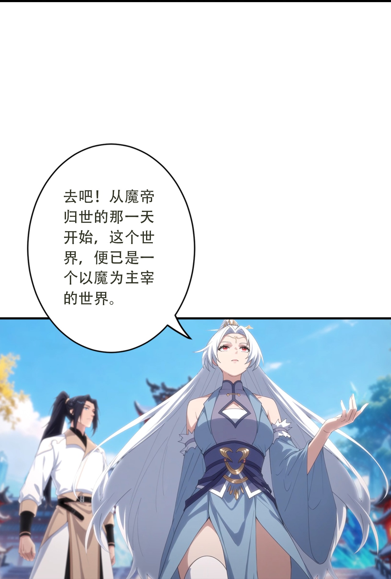 逆天邪神 - 第775话 不要慌！是自己人 - 第48页