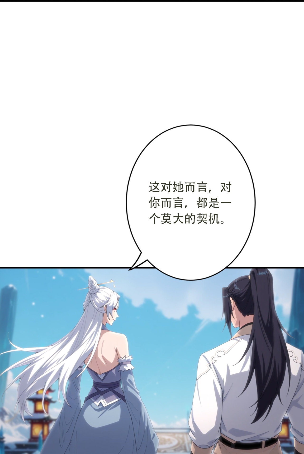 逆天邪神 - 第775话 不要慌！是自己人 - 第49页