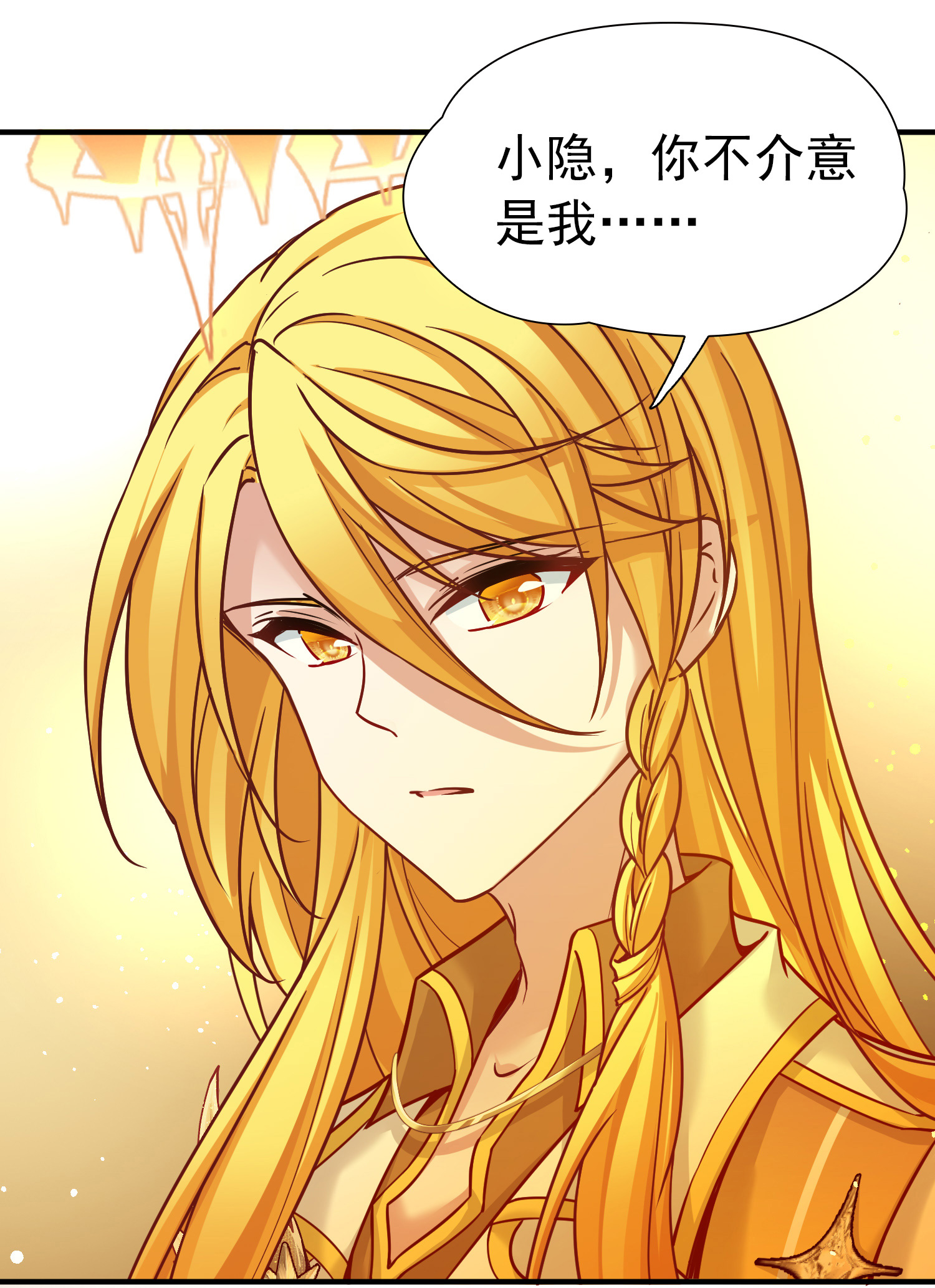 寻找前世之旅 - 第2季第293话 天界6 - 第3张图