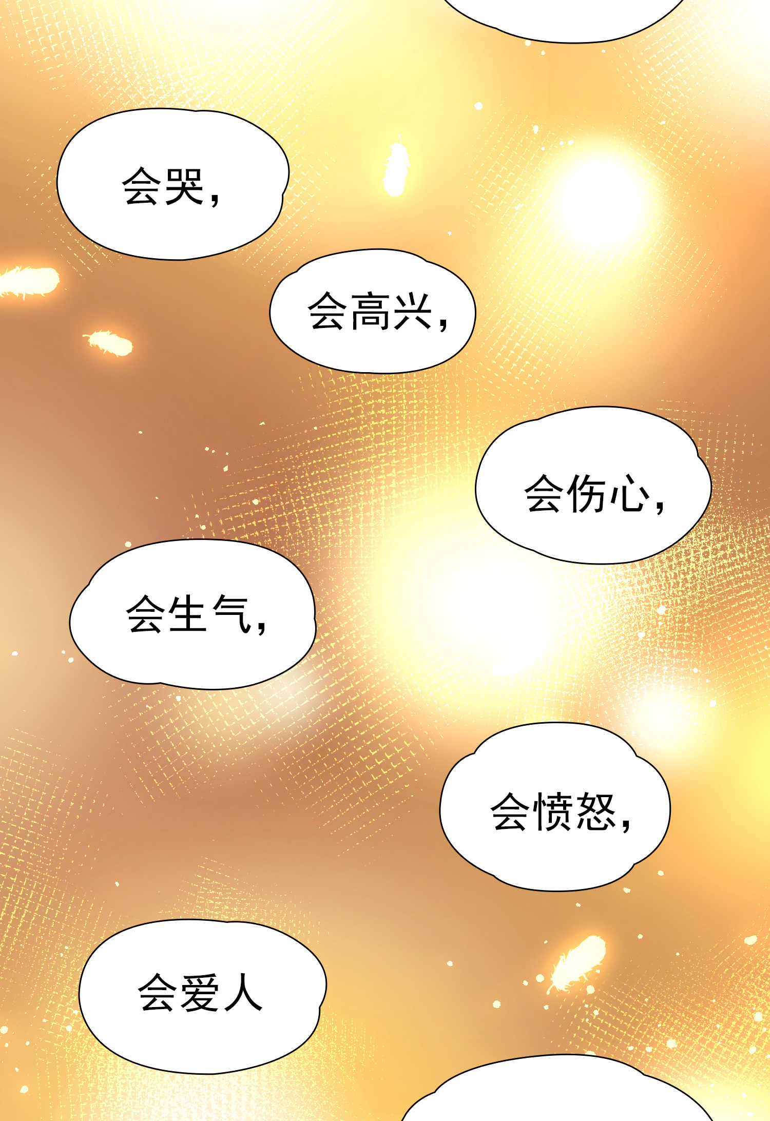 寻找前世之旅 - 第2季第293话 天界6 - 第5张图