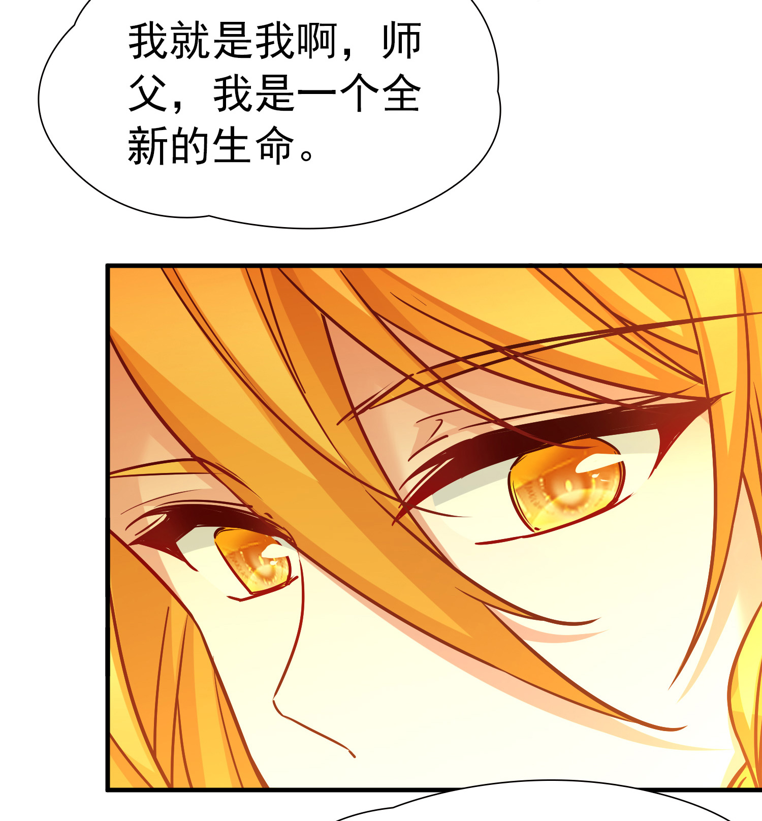 寻找前世之旅 - 第2季第293话 天界6 - 第7张图