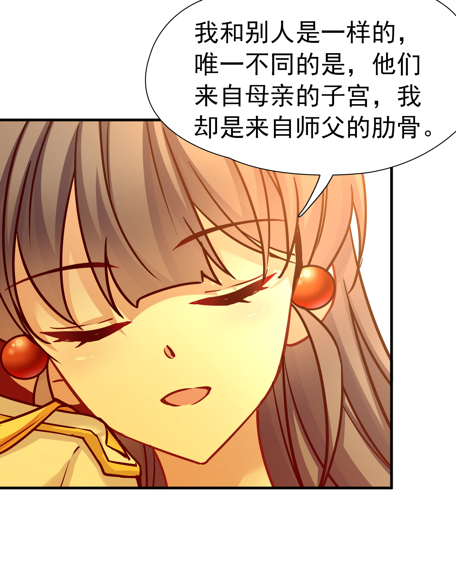 寻找前世之旅 - 第2季第293话 天界6 - 第8张图