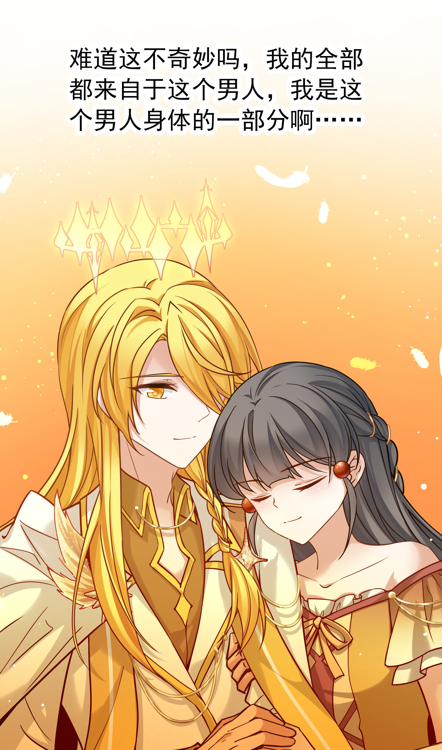 寻找前世之旅 - 第2季第293话 天界6 - 第9张图