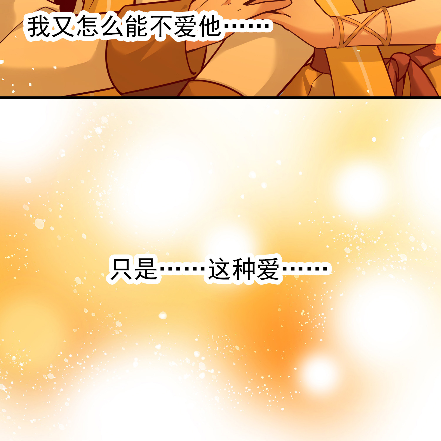 寻找前世之旅 - 第2季第293话 天界6 - 第10张图