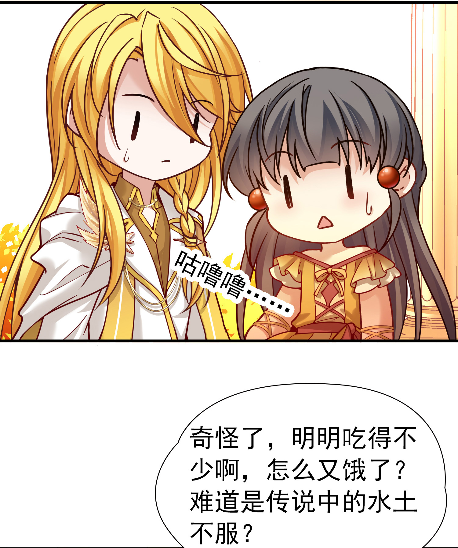 寻找前世之旅 - 第2季第293话 天界6 - 第11张图