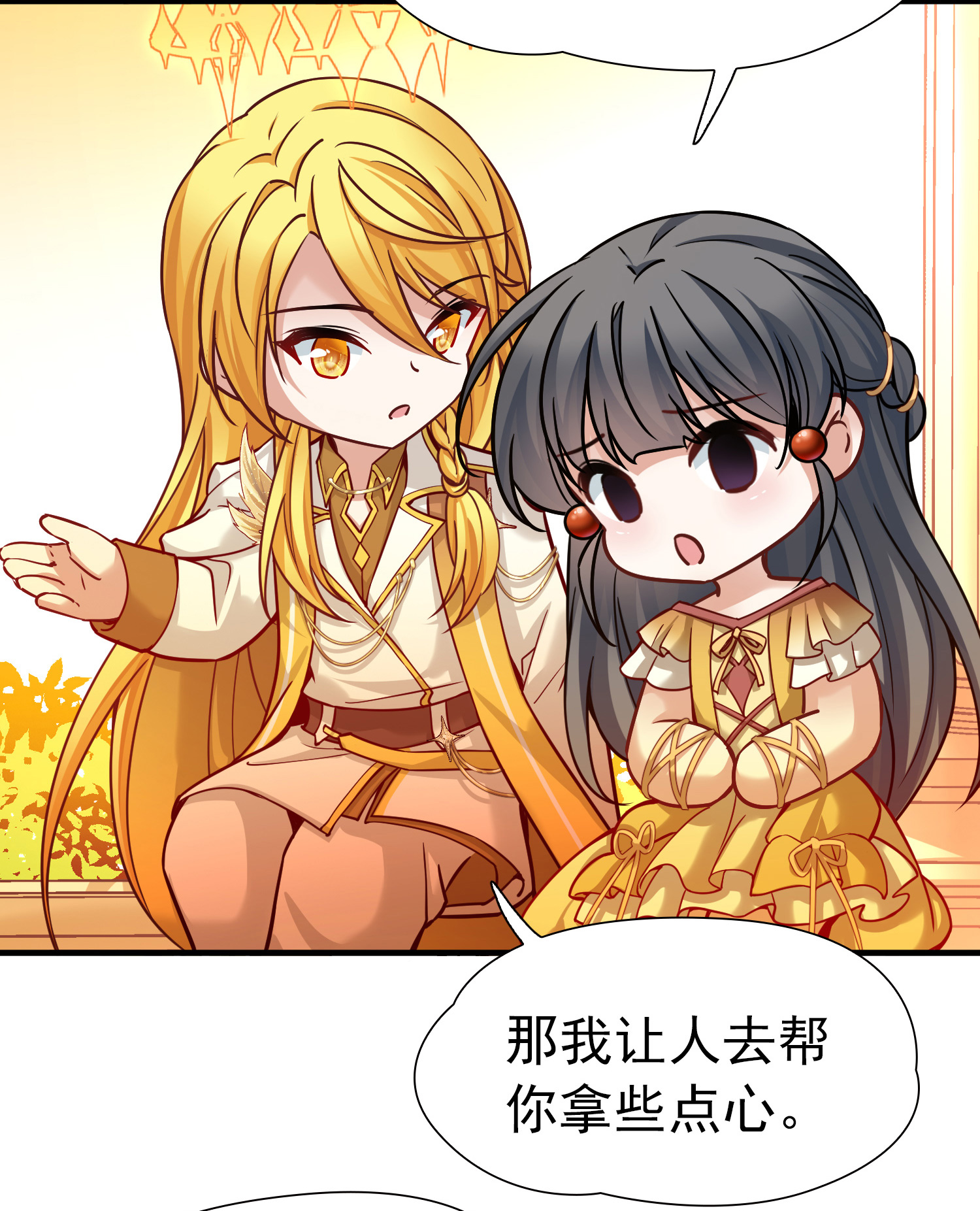 寻找前世之旅 - 第2季第293话 天界6 - 第12张图