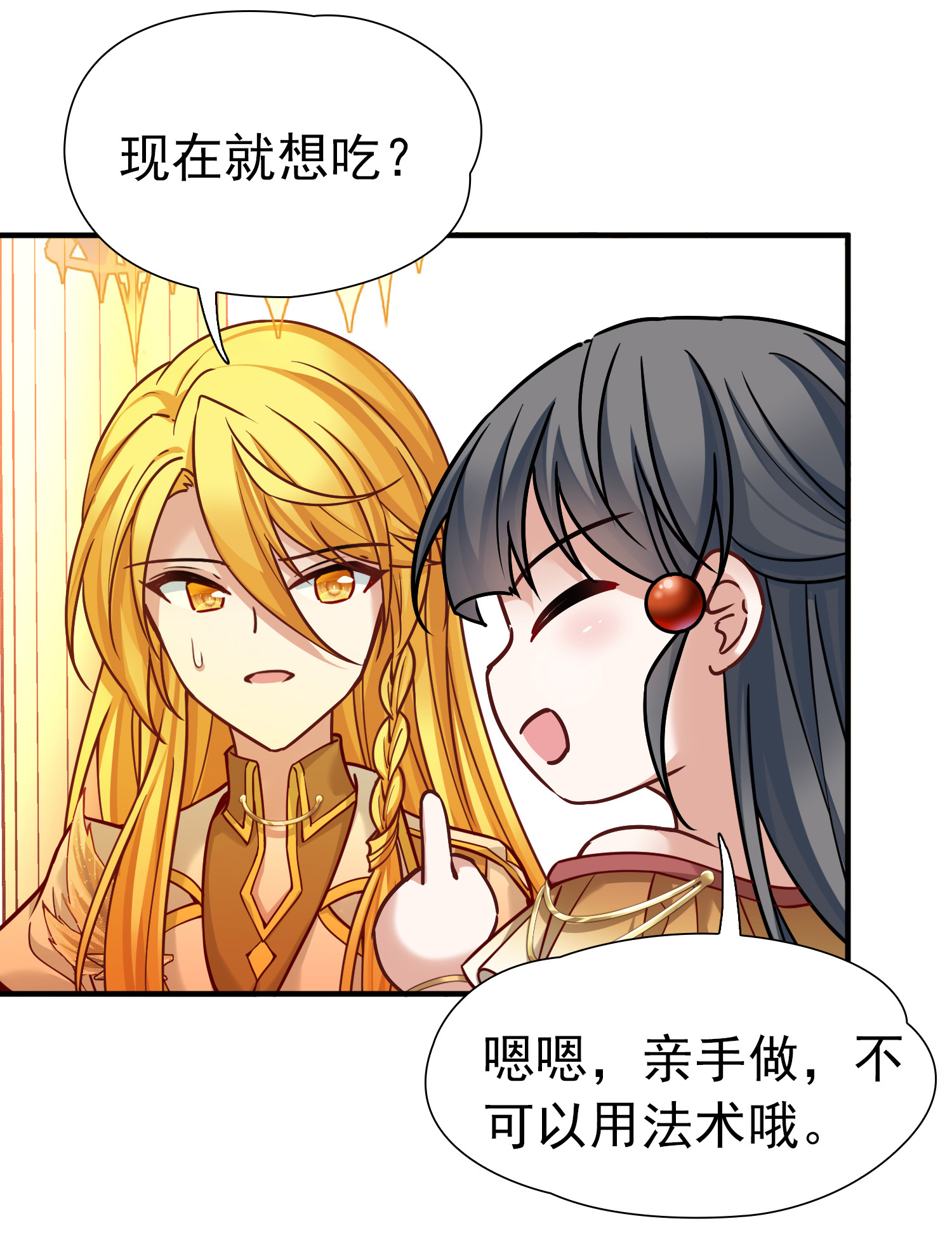 寻找前世之旅 - 第2季第293话 天界6 - 第14张图