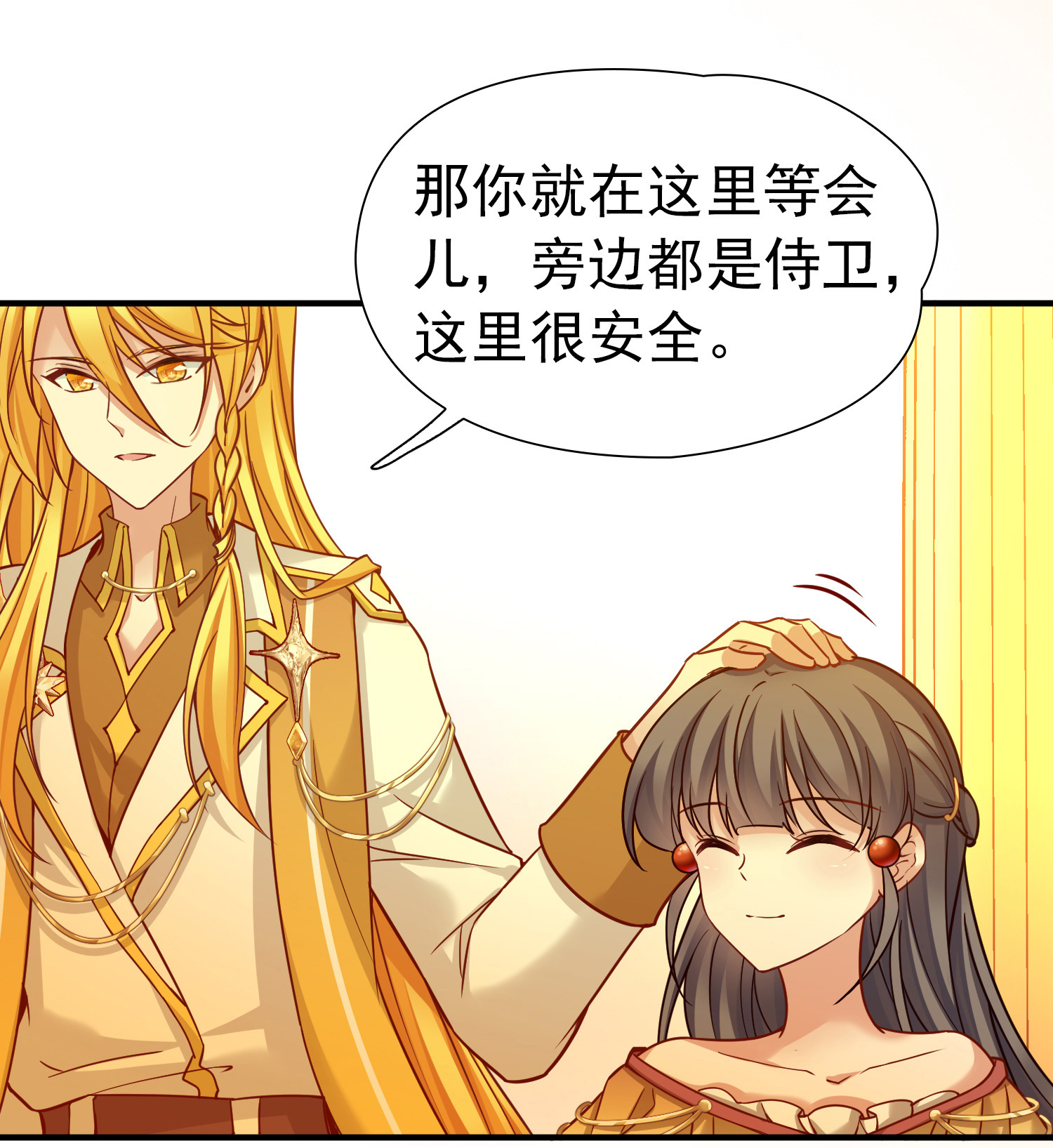 寻找前世之旅 - 第2季第293话 天界6 - 第15张图