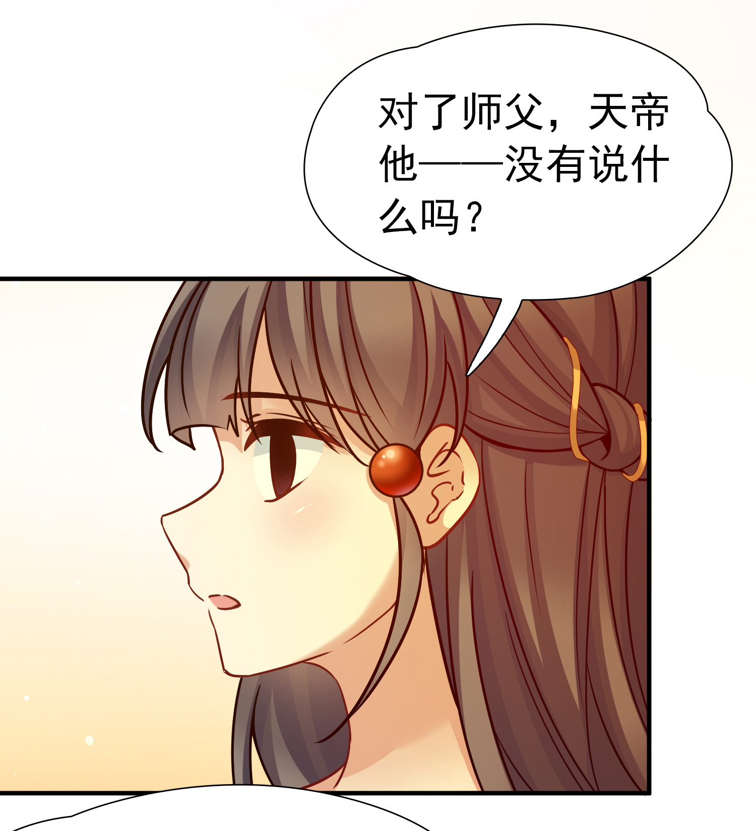 寻找前世之旅 - 第2季第293话 天界6 - 第16张图