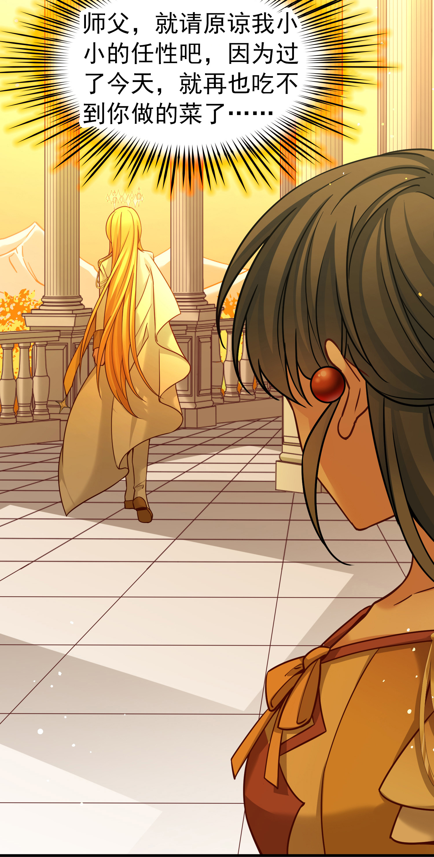 寻找前世之旅 - 第2季第293话 天界6 - 第18张图