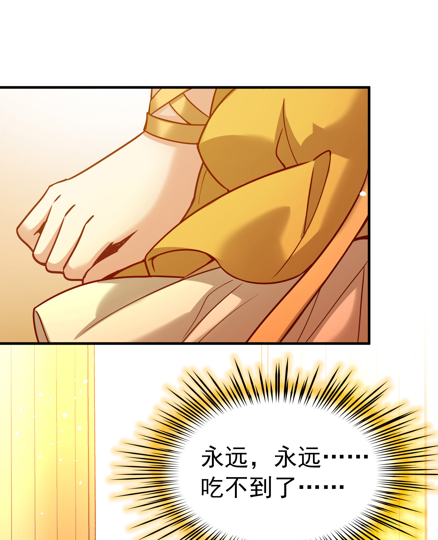 寻找前世之旅 - 第2季第293话 天界6 - 第19张图