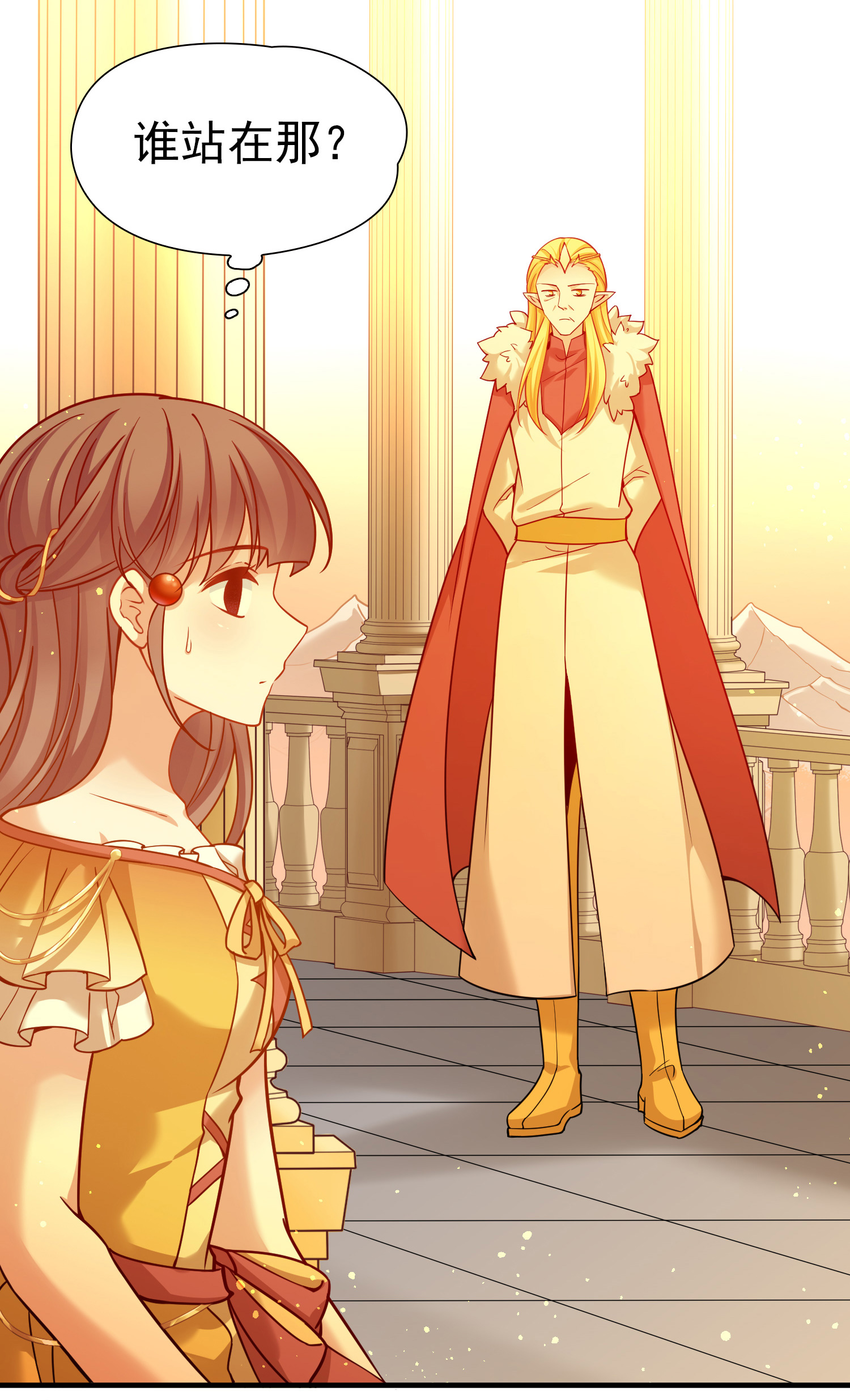 寻找前世之旅 - 第2季第293话 天界6 - 第22张图