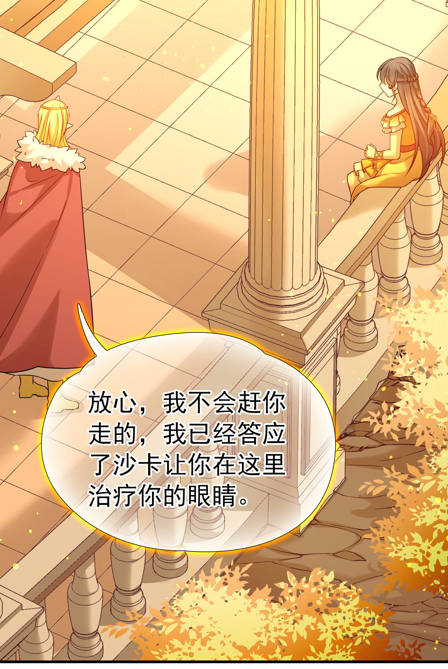 寻找前世之旅 - 第2季第293话 天界6 - 第25张图