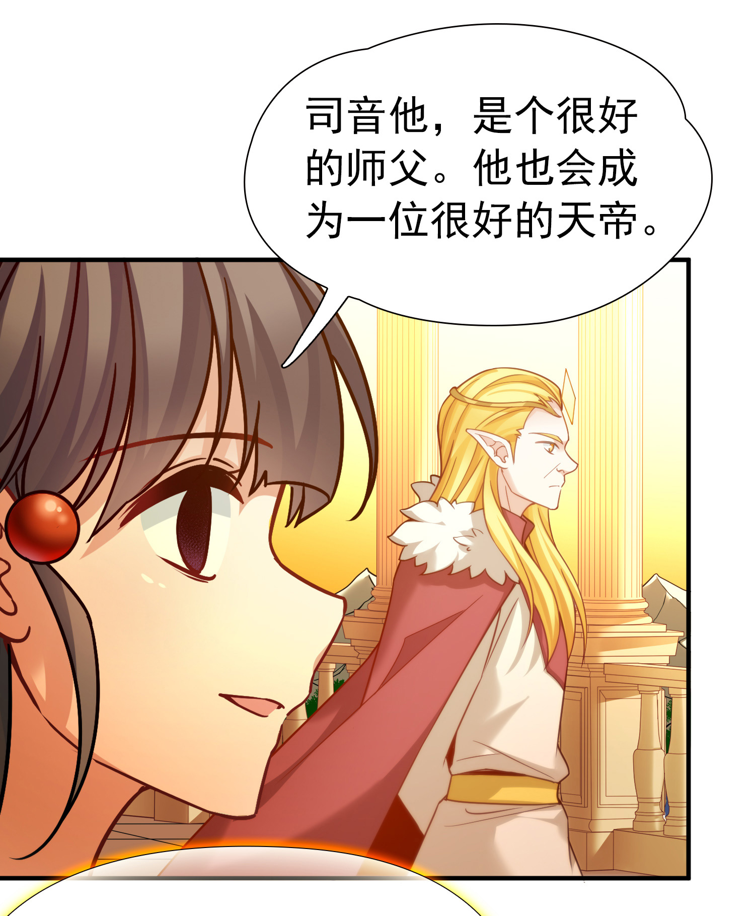 寻找前世之旅 - 第2季第293话 天界6 - 第27张图