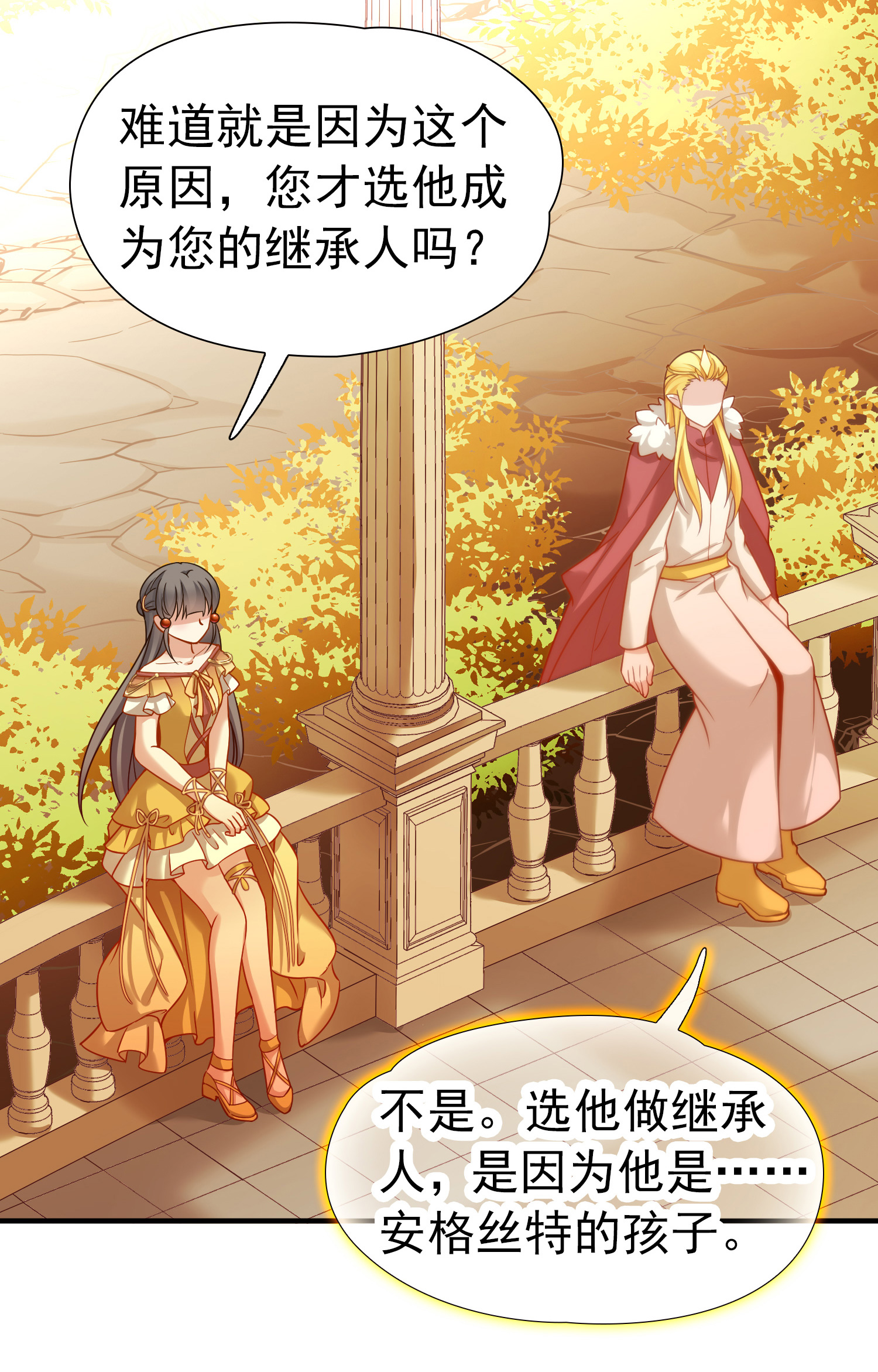 寻找前世之旅 - 第2季第293话 天界6 - 第29张图