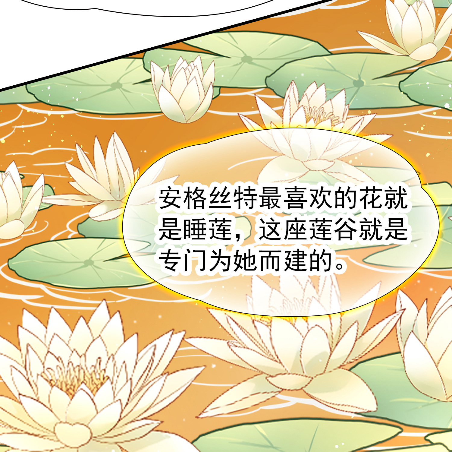 寻找前世之旅 - 第2季第293话 天界6 - 第31张图