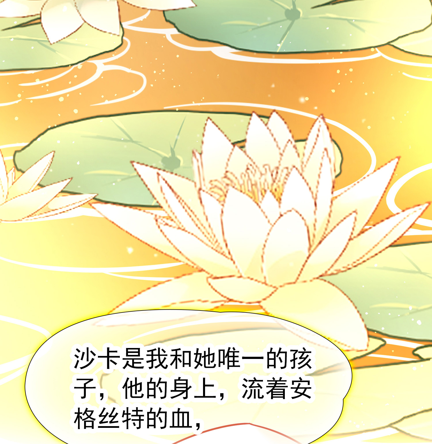 寻找前世之旅 - 第2季第293话 天界6 - 第32张图