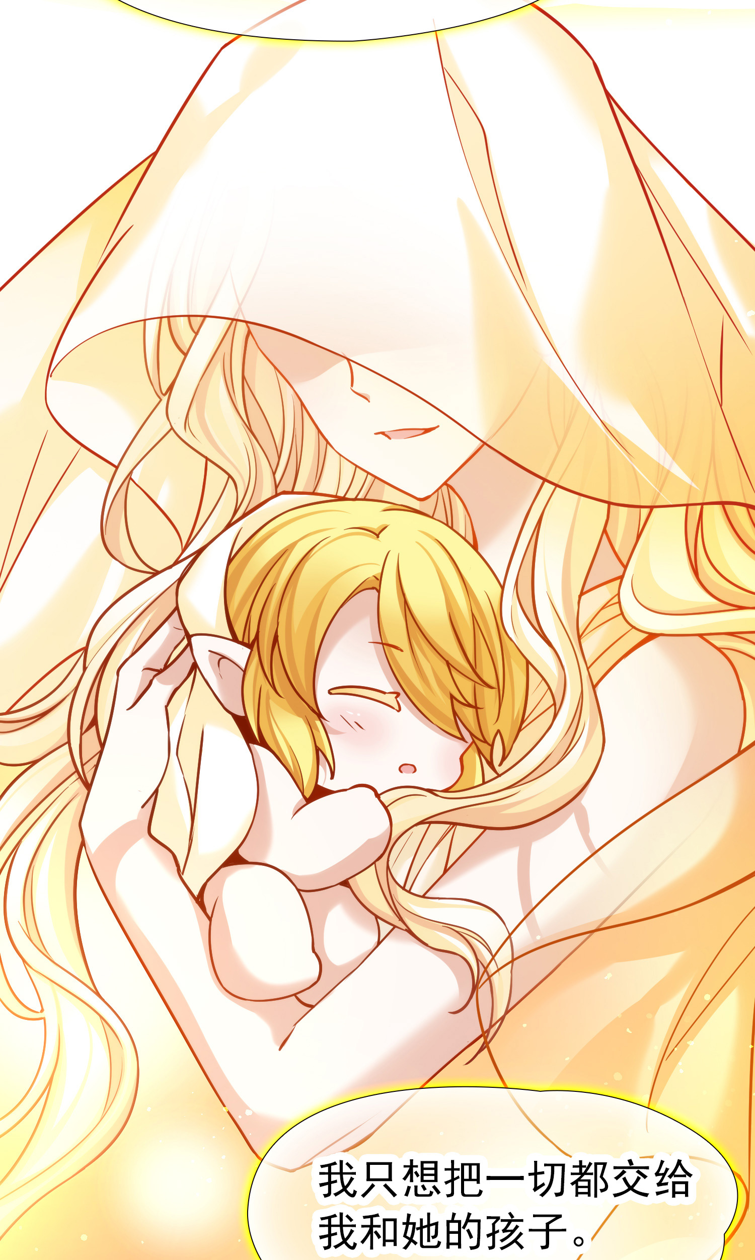 寻找前世之旅 - 第2季第293话 天界6 - 第33张图