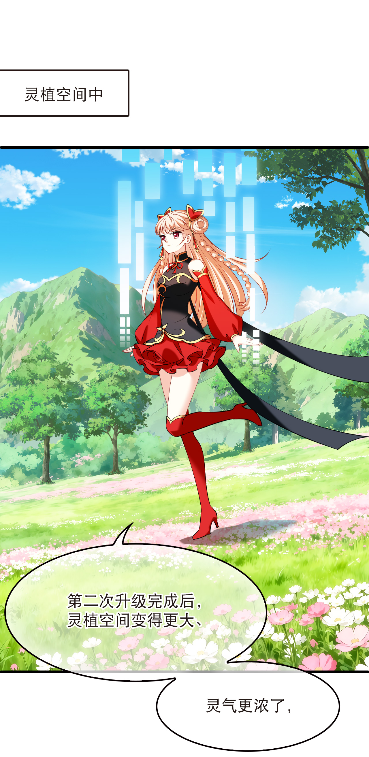 风起苍岚 - 第2季324话 谁说樨眉灭绝了？2 - 第3张图