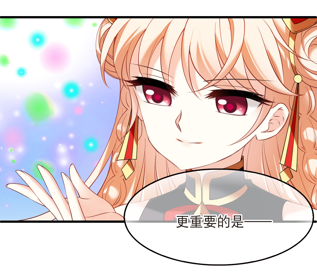 风起苍岚 - 第2季324话 谁说樨眉灭绝了？2 - 第4张图