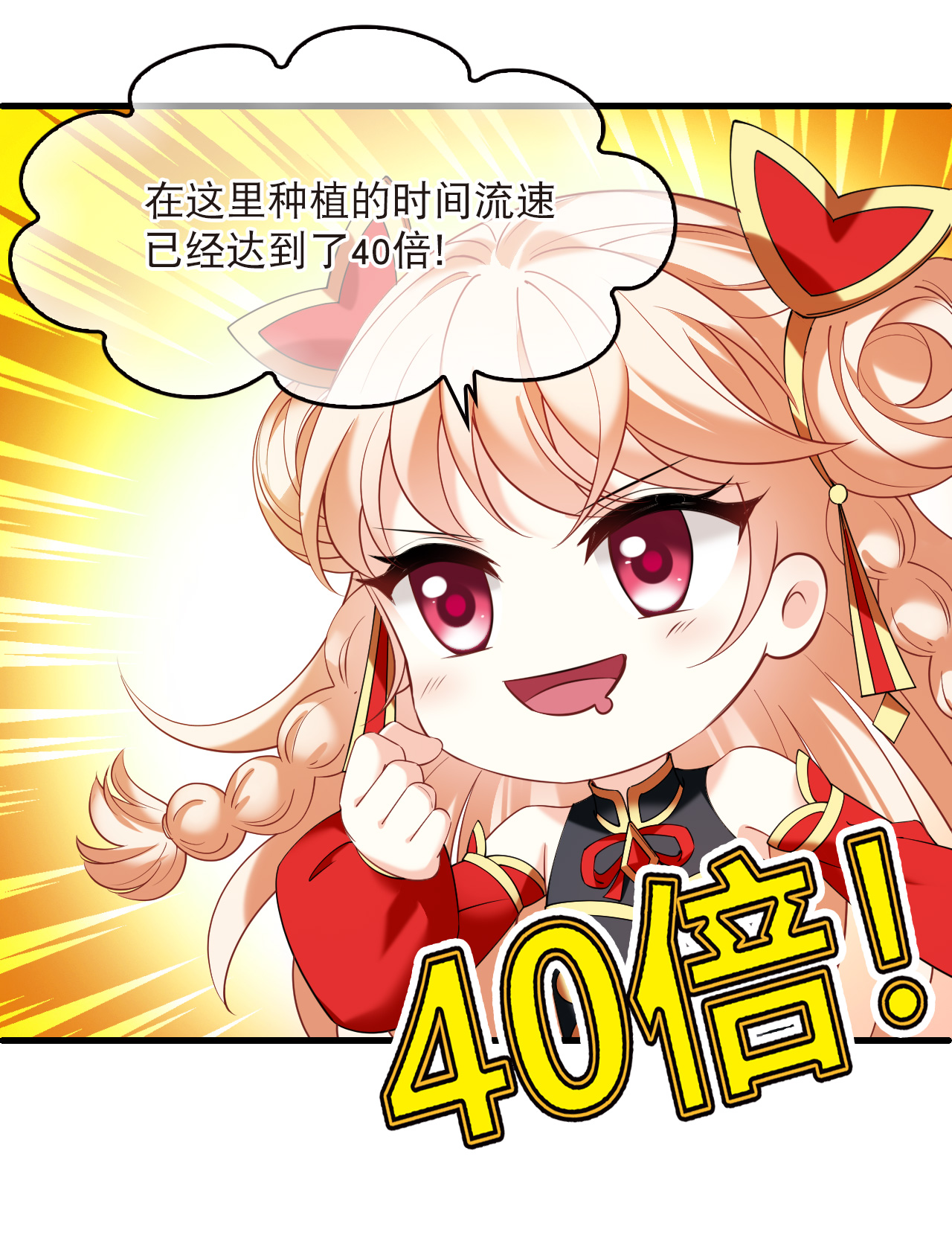 风起苍岚 - 第2季324话 谁说樨眉灭绝了？2 - 第5张图