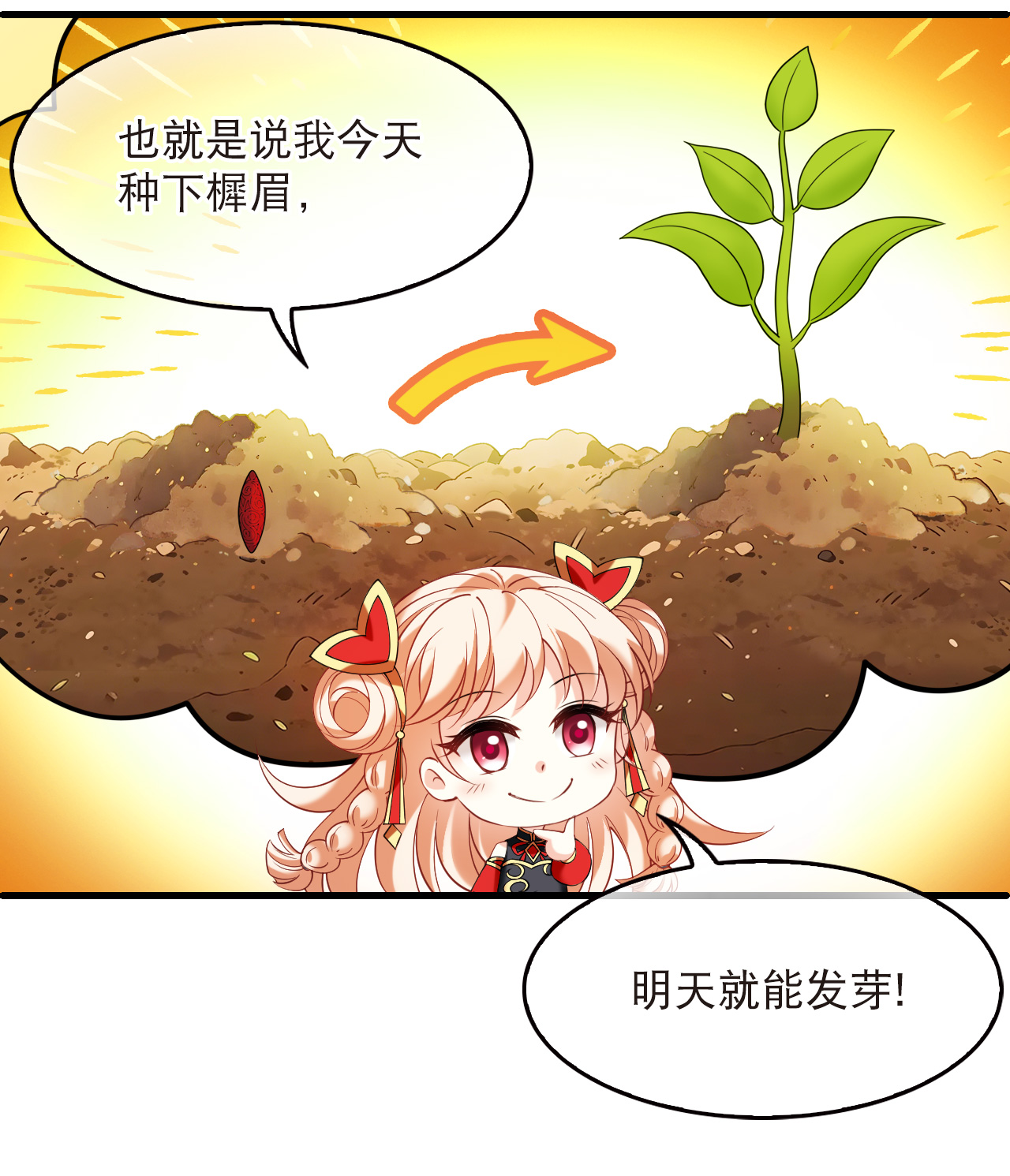 风起苍岚 - 第2季324话 谁说樨眉灭绝了？2 - 第6张图