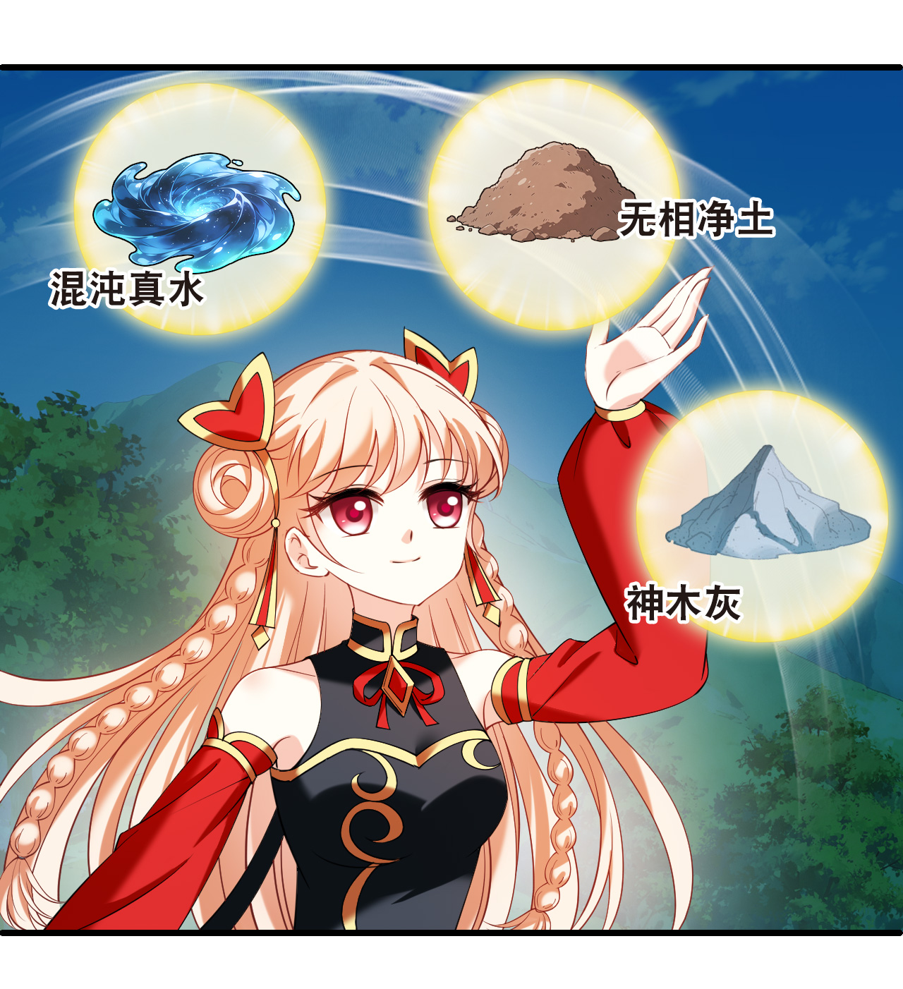 风起苍岚 - 第2季324话 谁说樨眉灭绝了？2 - 第7张图