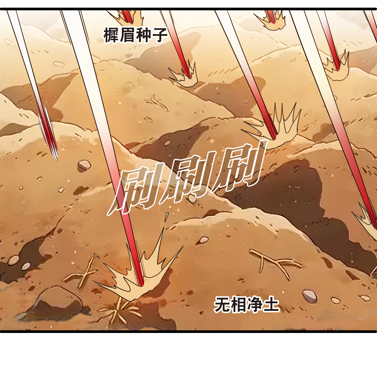 风起苍岚 - 第2季324话 谁说樨眉灭绝了？2 - 第10张图