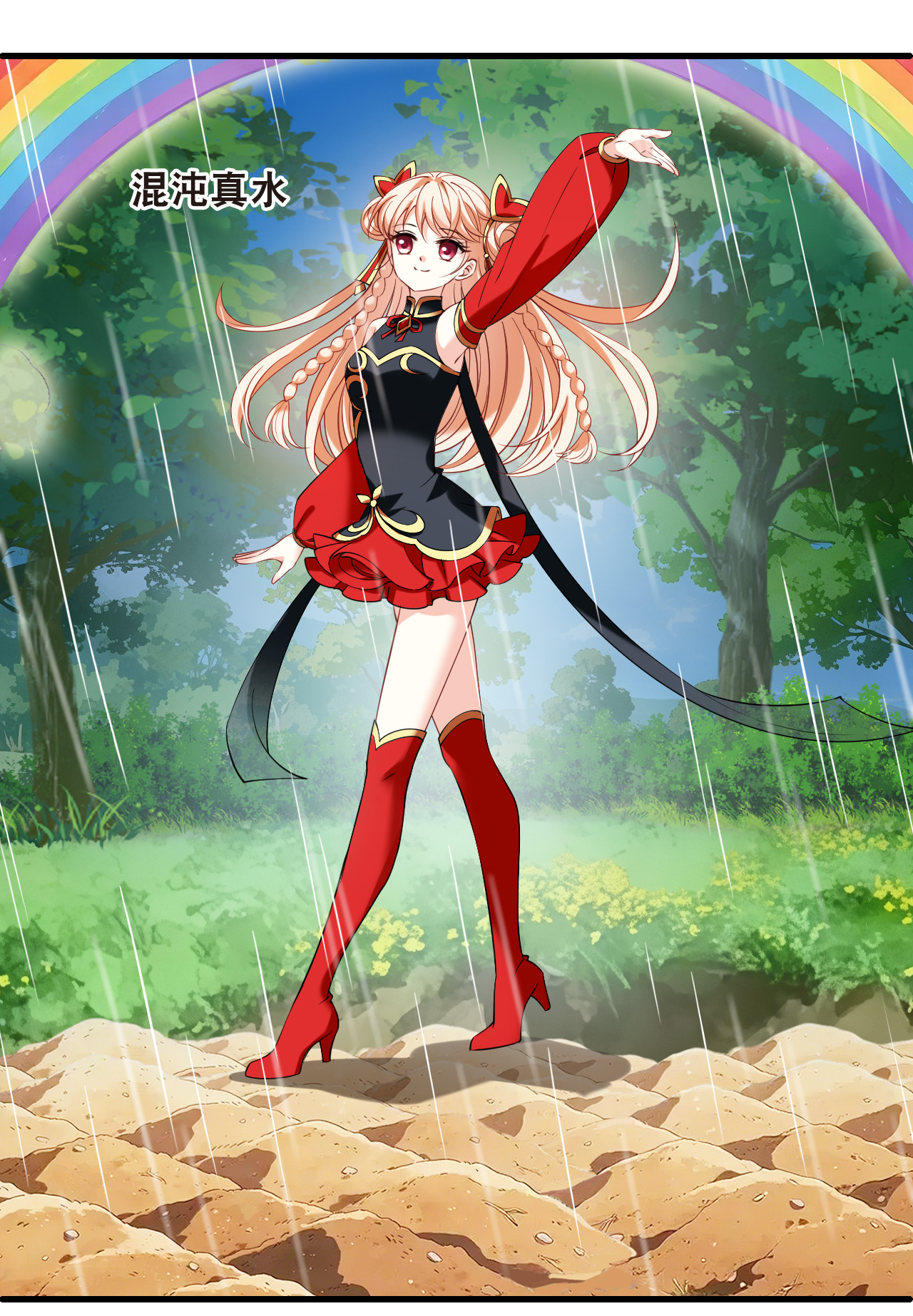 风起苍岚 - 第2季324话 谁说樨眉灭绝了？2 - 第11张图