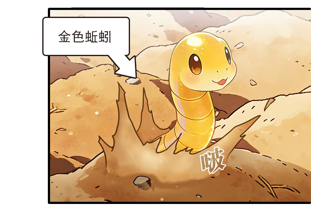 风起苍岚 - 第2季324话 谁说樨眉灭绝了？2 - 第13张图