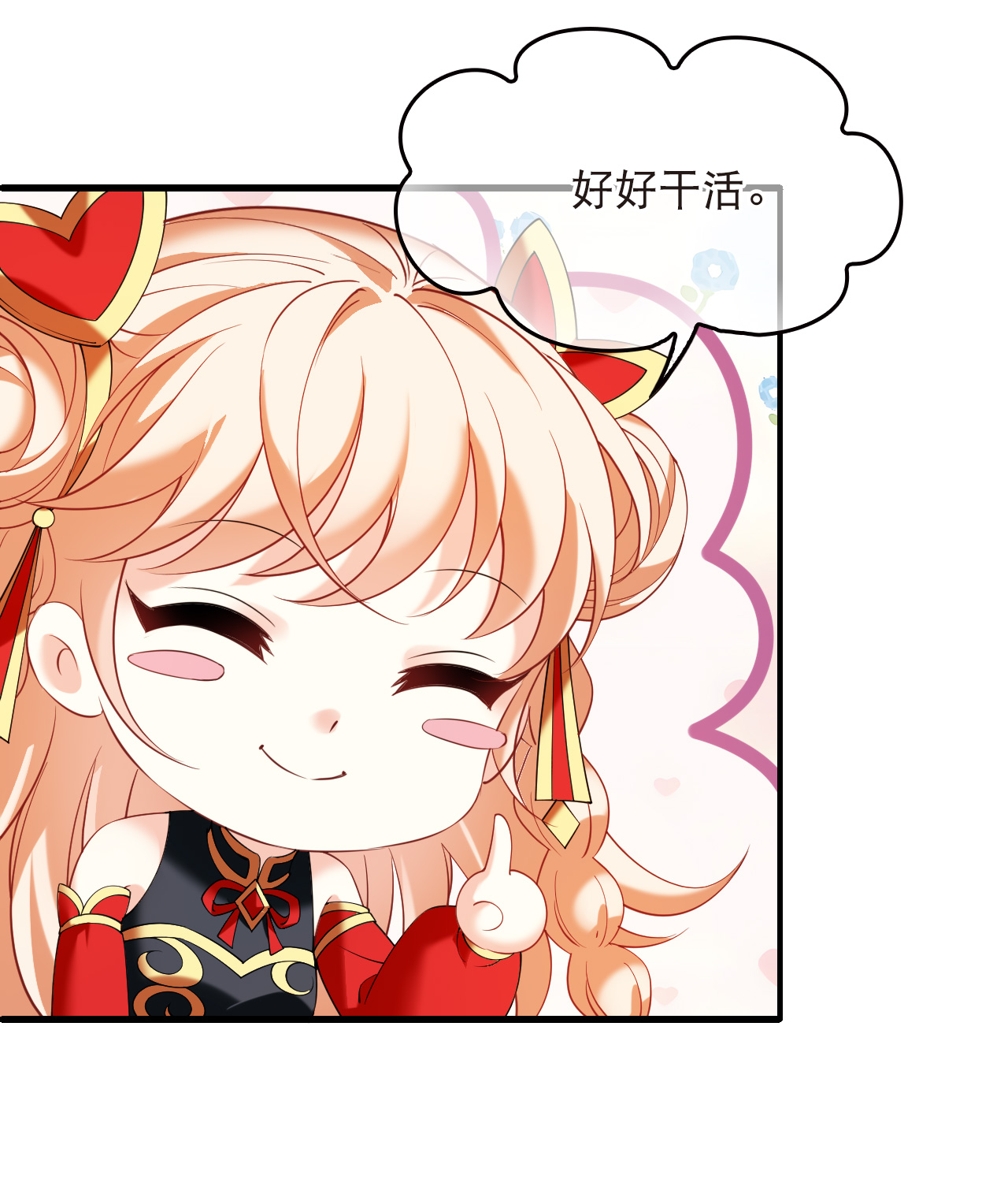 风起苍岚 - 第2季324话 谁说樨眉灭绝了？2 - 第14张图