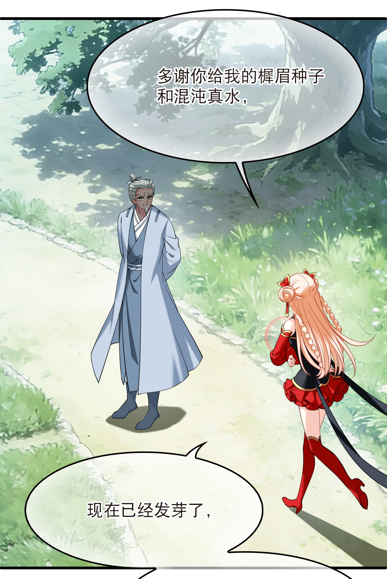 风起苍岚 - 第2季324话 谁说樨眉灭绝了？2 - 第18张图