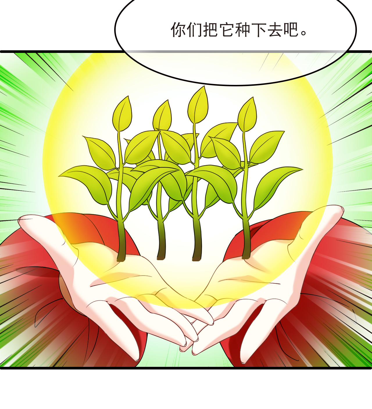 风起苍岚 - 第2季324话 谁说樨眉灭绝了？2 - 第19张图