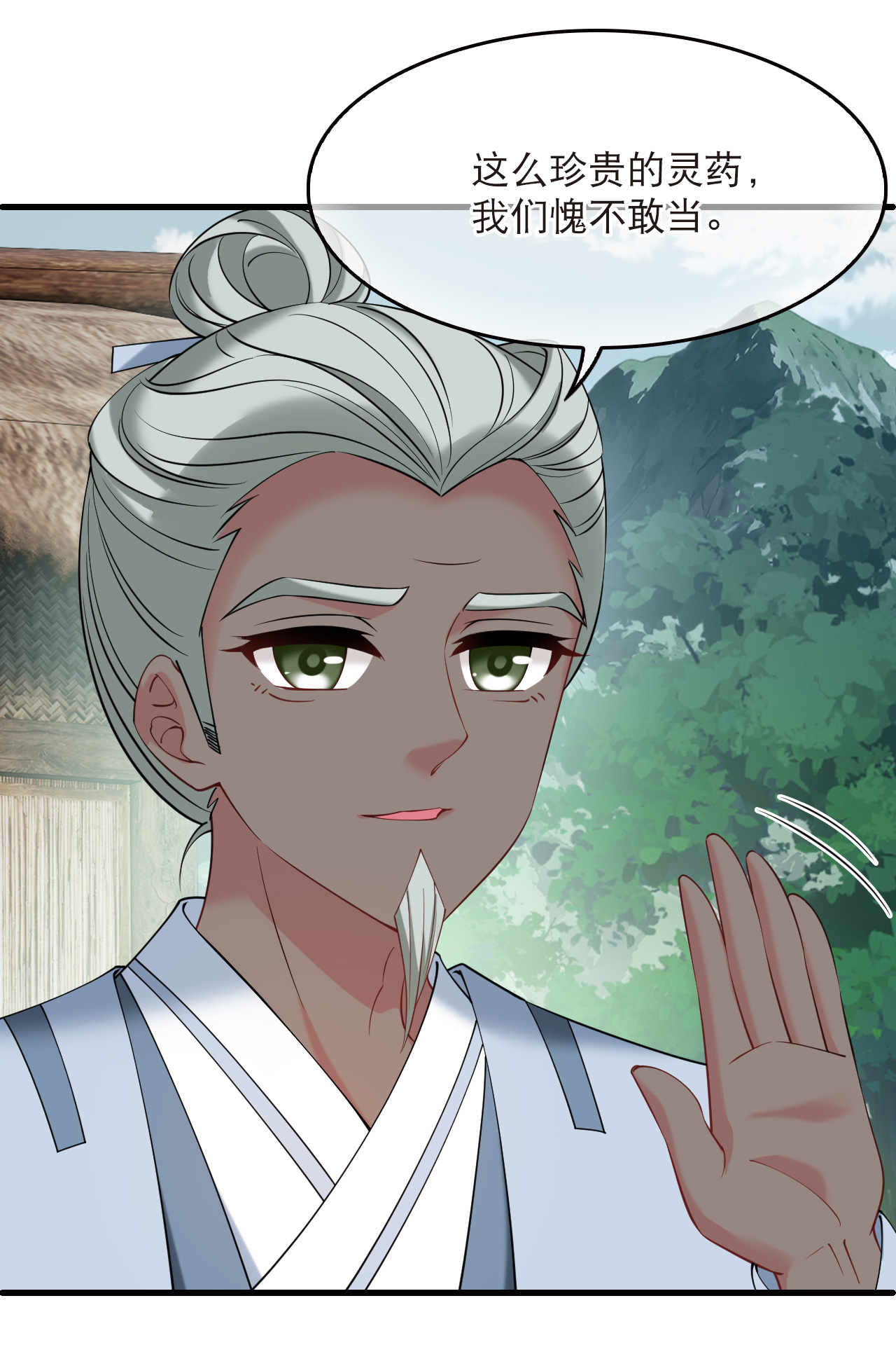 风起苍岚 - 第2季324话 谁说樨眉灭绝了？2 - 第20张图