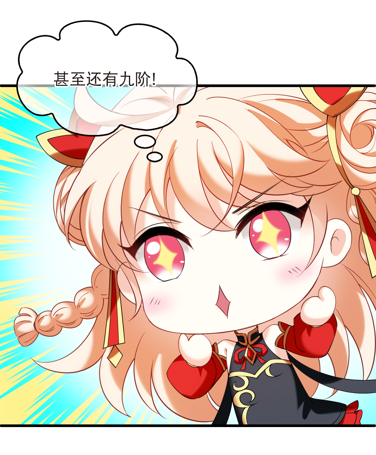 风起苍岚 - 第2季324话 谁说樨眉灭绝了？2 - 第26张图