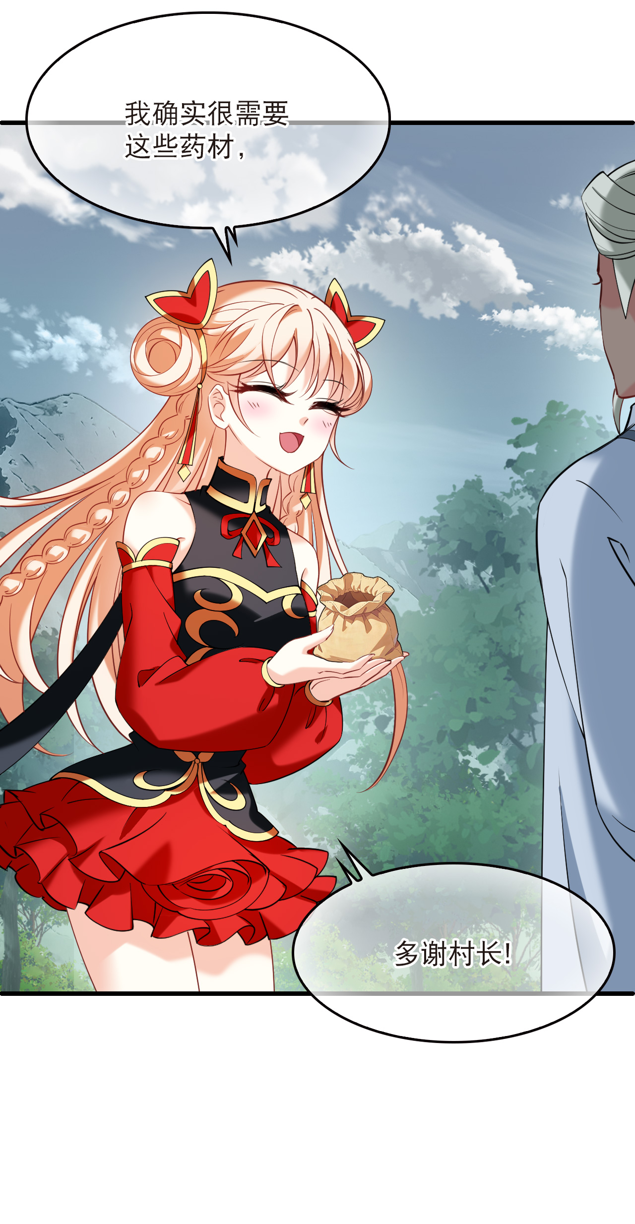 风起苍岚 - 第2季324话 谁说樨眉灭绝了？2 - 第27张图