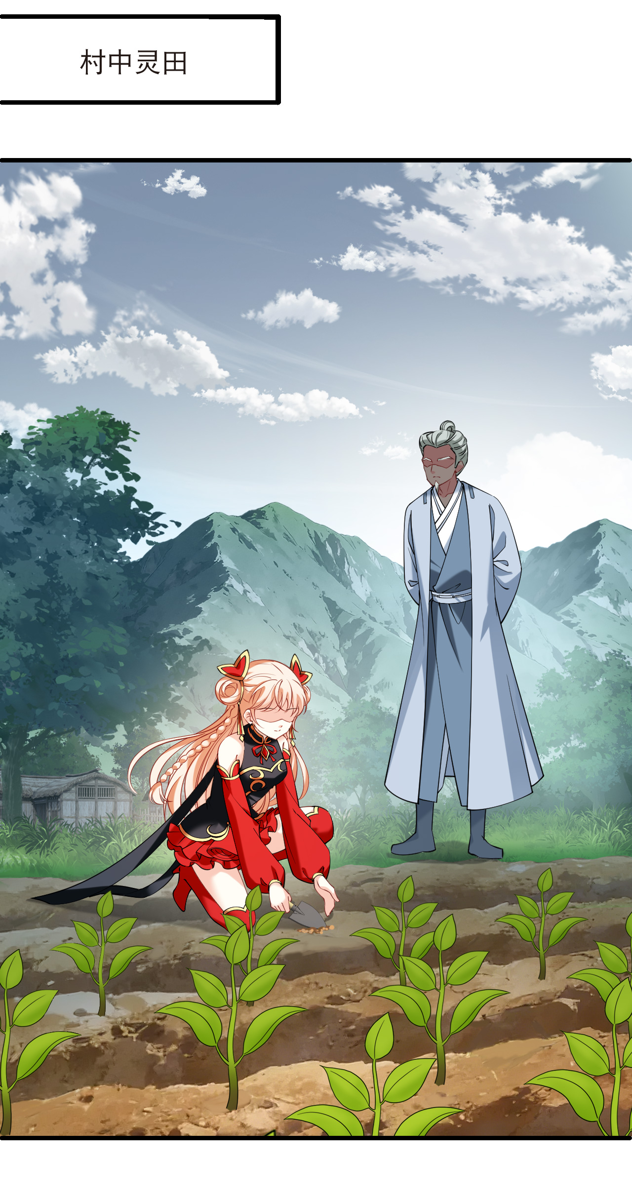 风起苍岚 - 第2季324话 谁说樨眉灭绝了？2 - 第28张图