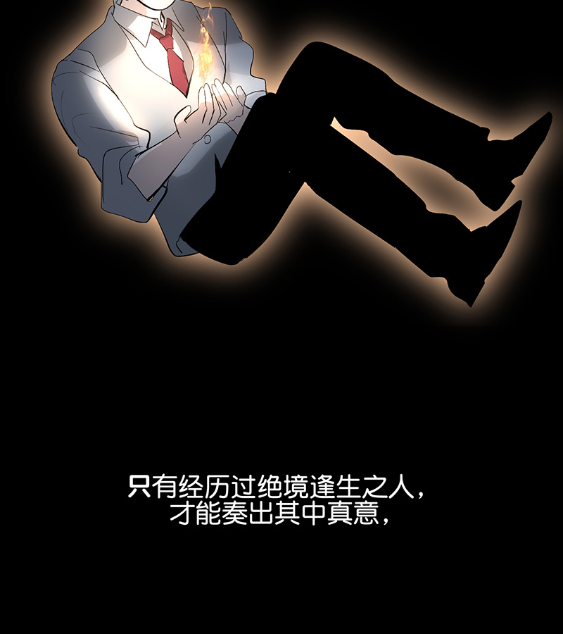 C位成神3 - 第93话 机缘 - 第7张图