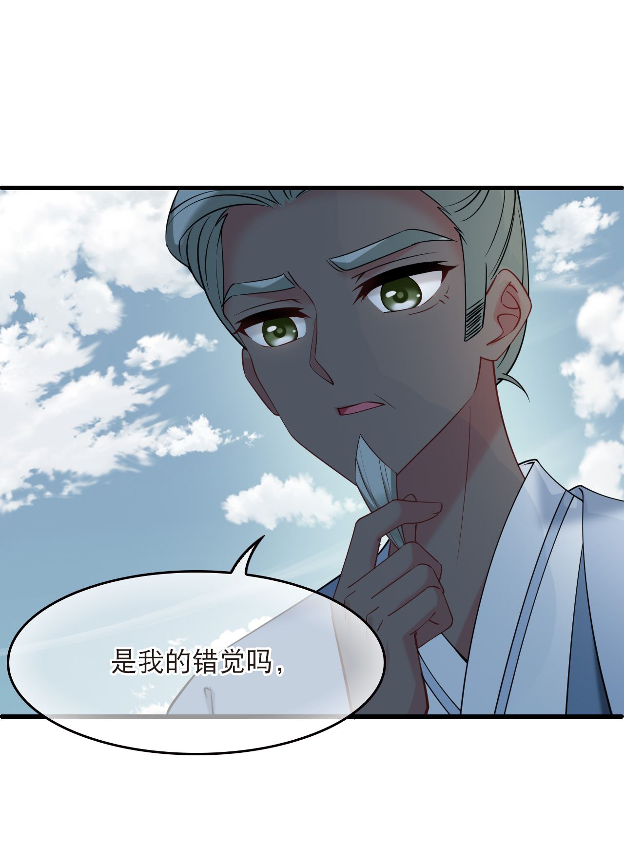 风起苍岚 - 第2季324话 谁说樨眉灭绝了？2 - 第30张图