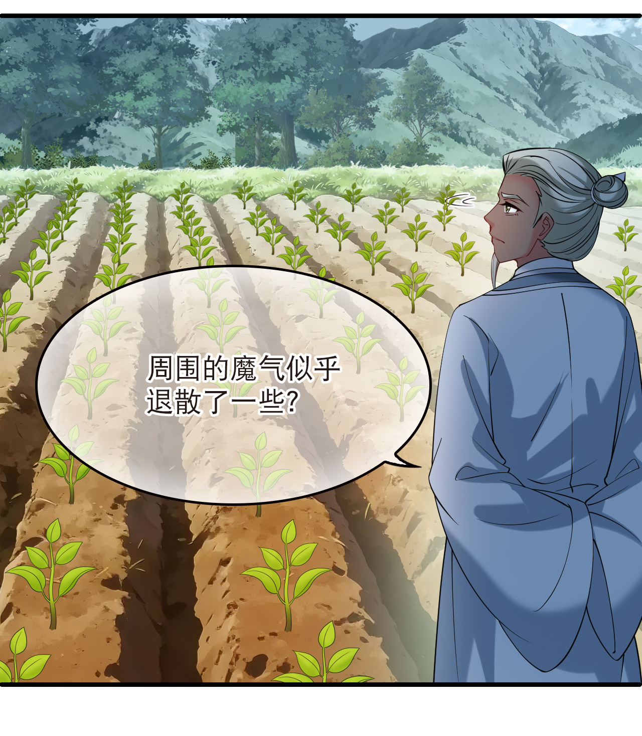 风起苍岚 - 第2季324话 谁说樨眉灭绝了？2 - 第31张图