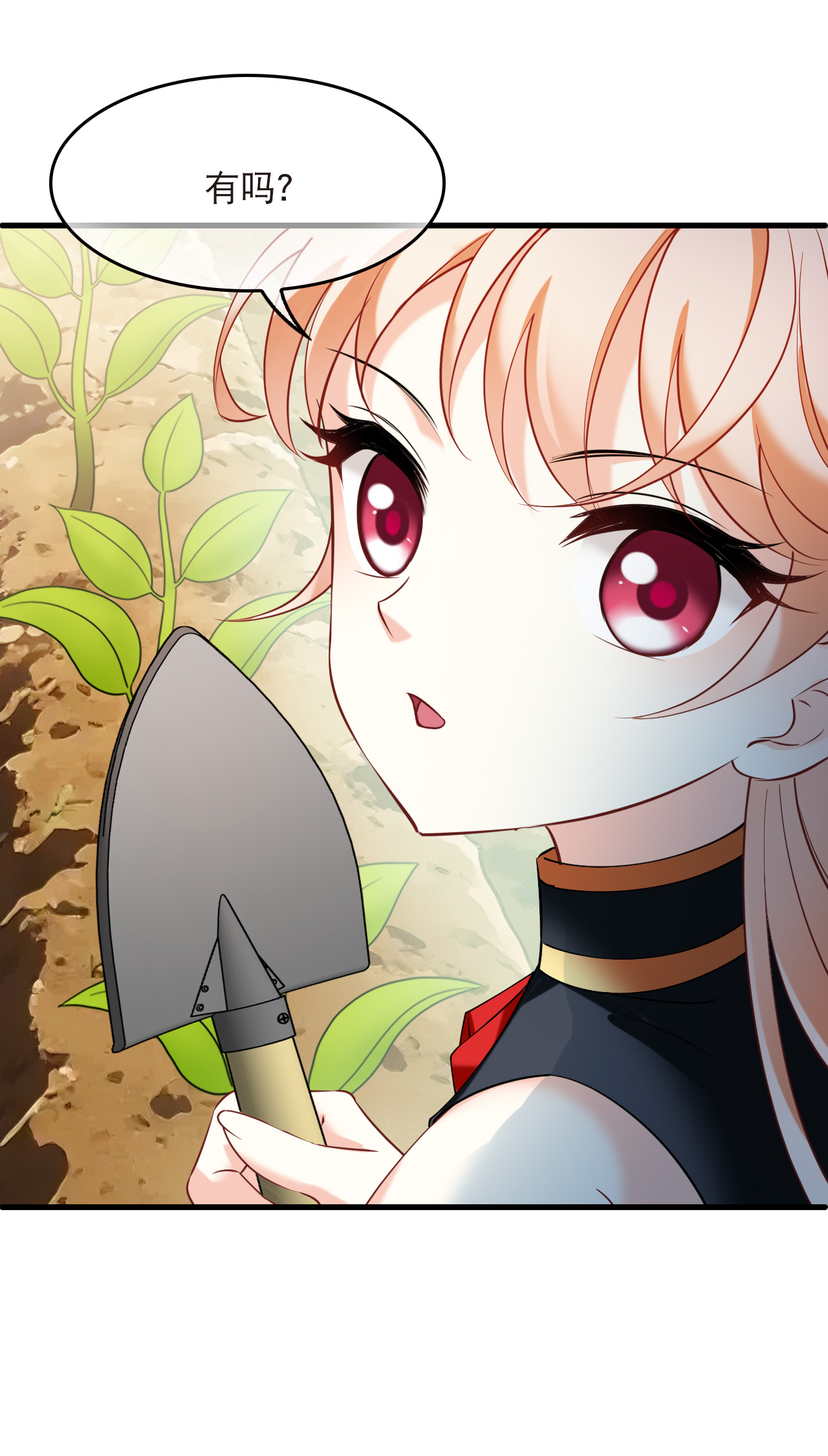 风起苍岚 - 第2季324话 谁说樨眉灭绝了？2 - 第32张图